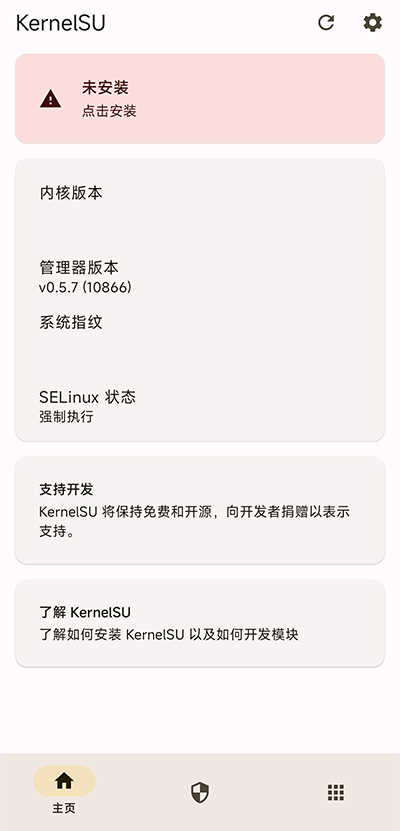 KernelSU界面展示2