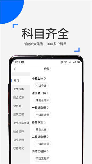 來學寶典界面展示2
