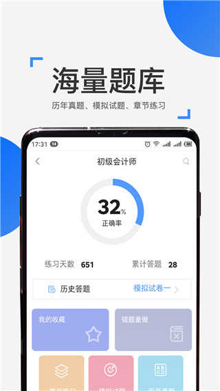 來學寶典界面展示2