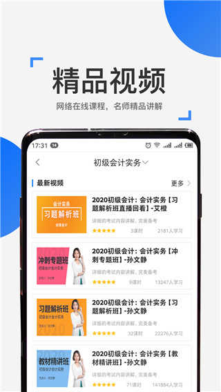 來學寶典界面展示2