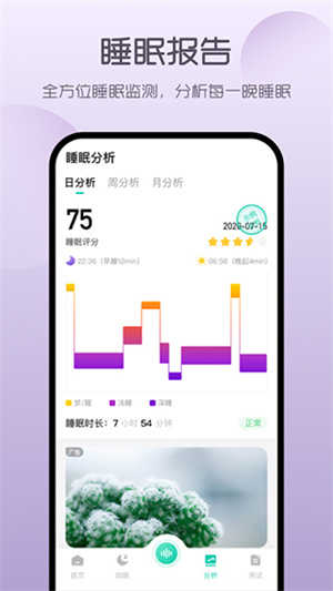 螢火蟲睡眠界面展示2