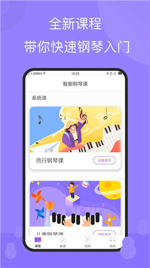 The One（智能鋼琴）界面展示2