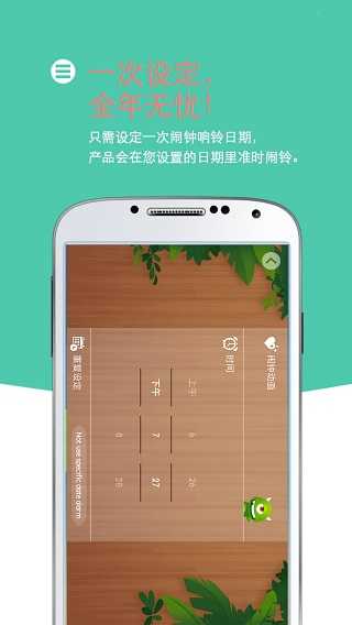 怪物鬧鐘界面展示2