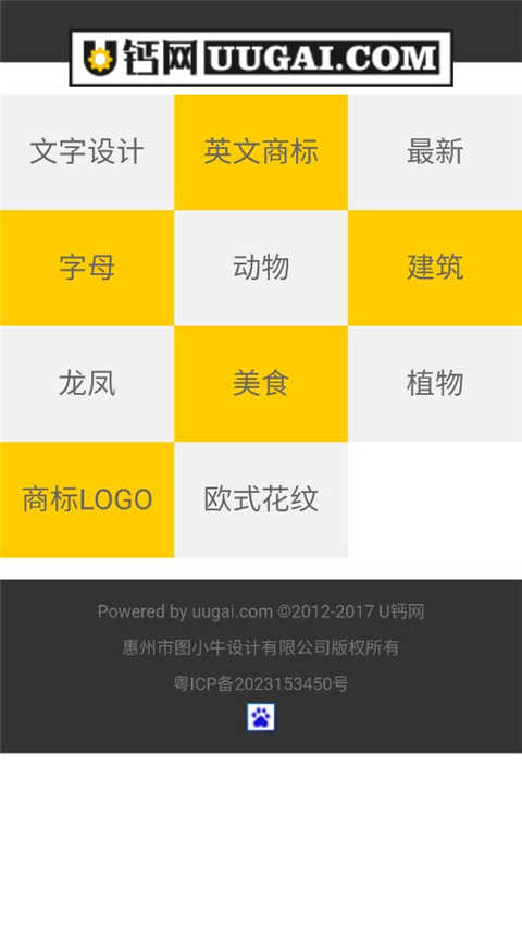 u鈣網界面展示2