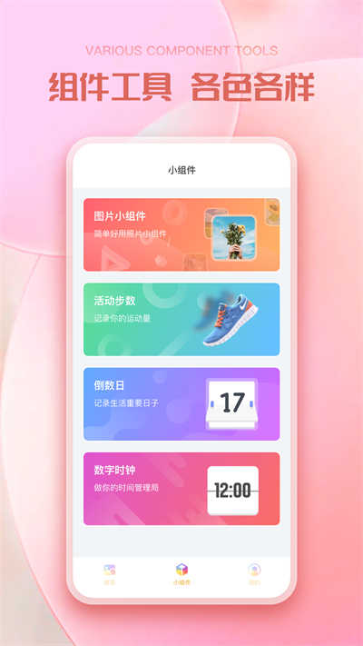 彩虹多多界面展示2