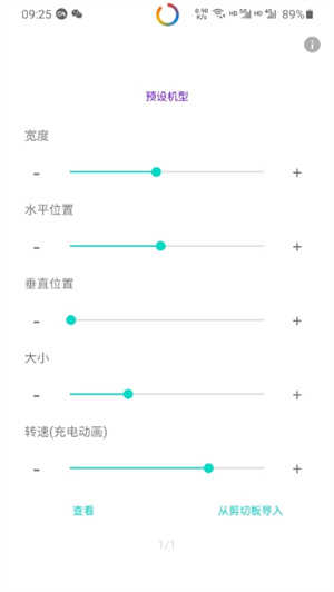 EnergyRing界面展示2