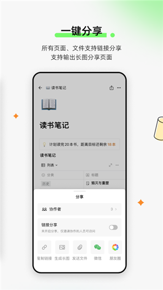 FlowUs 息流界面展示2