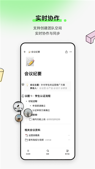 FlowUs 息流界面展示2