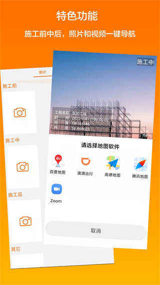 工程相機界面展示2