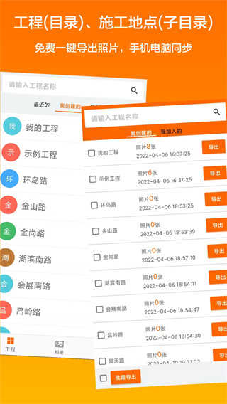 工程相機界面展示2