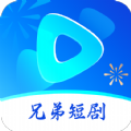 兄弟短劇