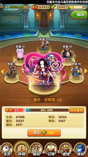航海王強(qiáng)者之路果盤版角色養(yǎng)成攻略