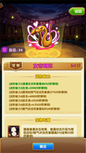 航海王強(qiáng)者之路果盤版角色養(yǎng)成攻略