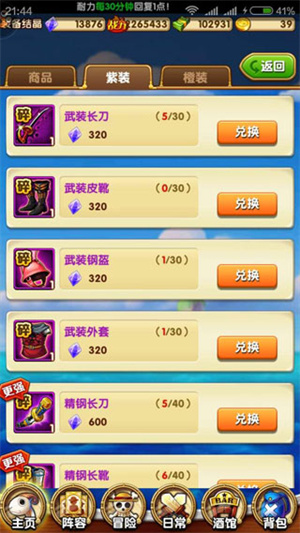 航海王強(qiáng)者之路果盤版角色養(yǎng)成攻略
