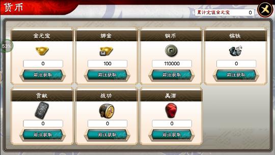 三國志大戰綁金獲取攻略1