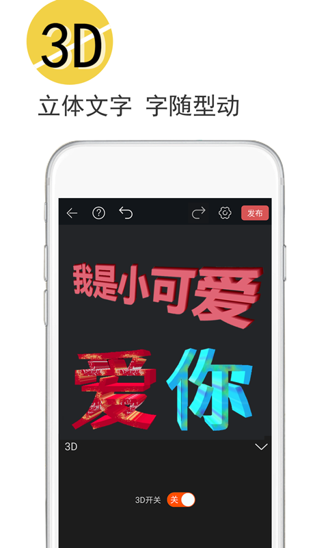 愛抖營界面展示2