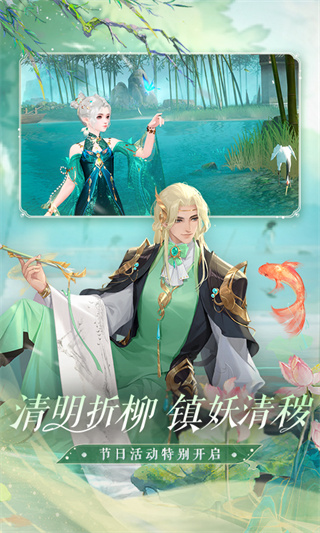 倩女幽魂界面展示2