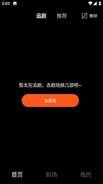 西西劇場界面展示2