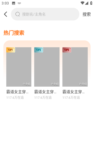 西西劇場界面展示2