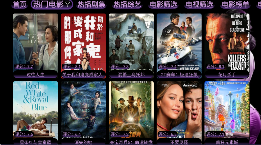 鳳爪TV界面展示2