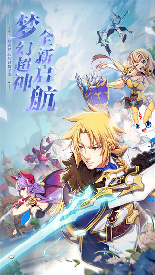 馴龍物語官方版界面展示2