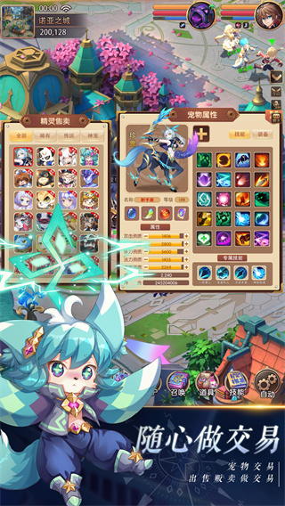 馴龍物語官方版界面展示2