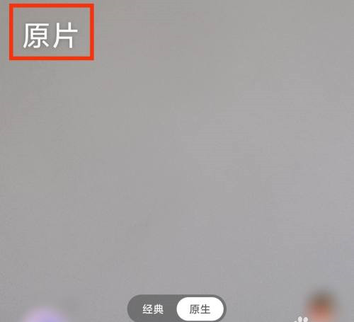 一甜相機拍照模式下怎么開啟原生拍