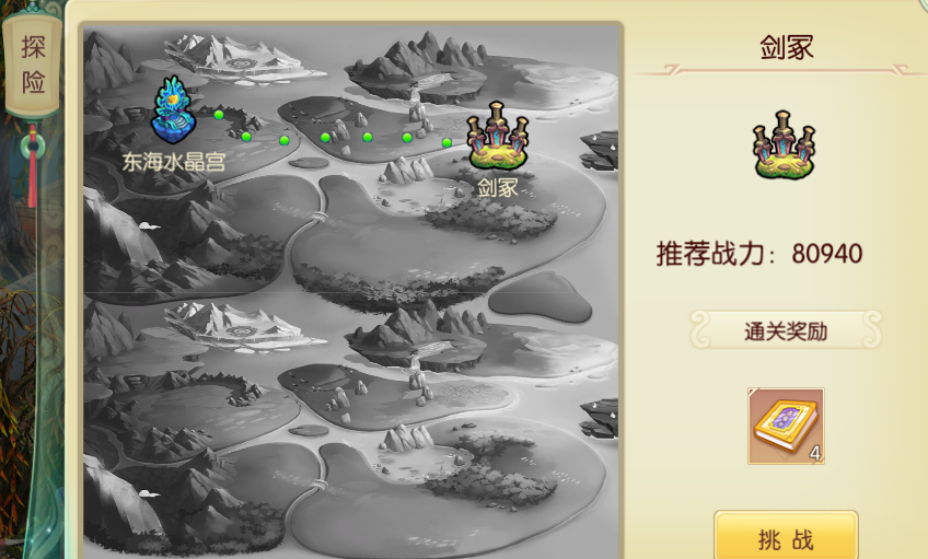 思仙圣獸攻略2