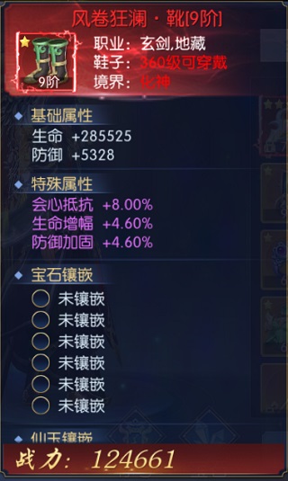 天之禁諸界破碎新手攻略截圖