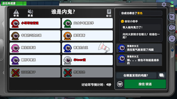 太空殺破解版無(wú)限身份卡版游戲攻略8