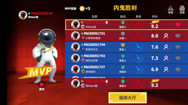 太空殺破解版無(wú)限身份卡版游戲攻略9