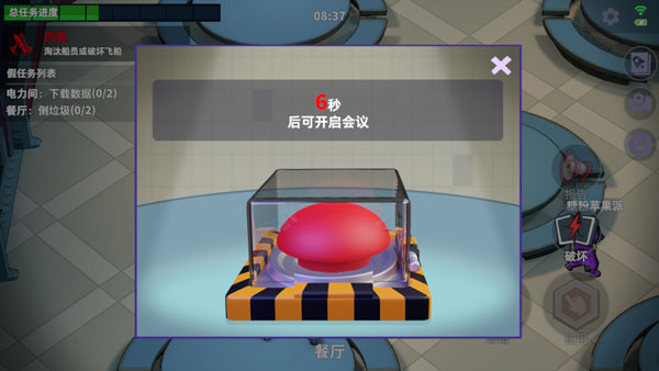 太空殺破解版無(wú)限身份卡版游戲攻略7