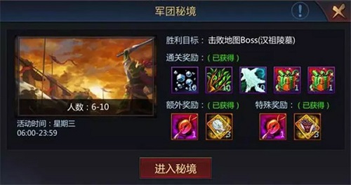 夢三國手游2