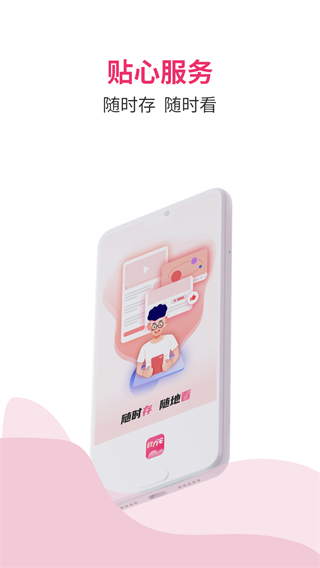 磁力宅界面展示2