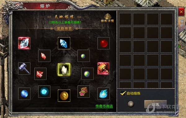 熔爐