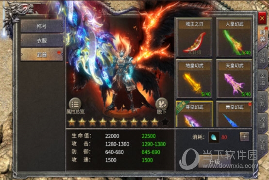 武器