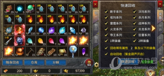 隨身回收