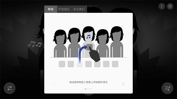 節奏盒子無廣告最新版本怎么玩截圖3
