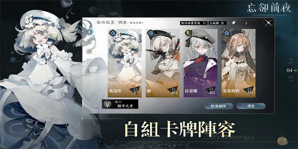 忘卻前夜界面展示2