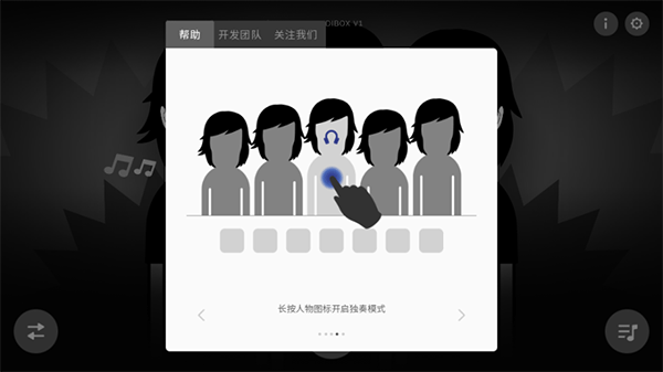 節奏盒子無廣告最新版本怎么玩截圖6