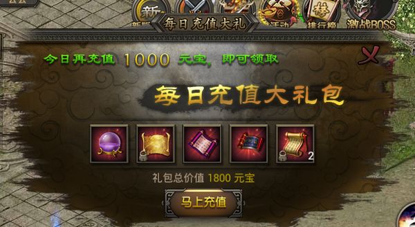 烈焰龍城折扣充值平臺游戲攻略截圖8