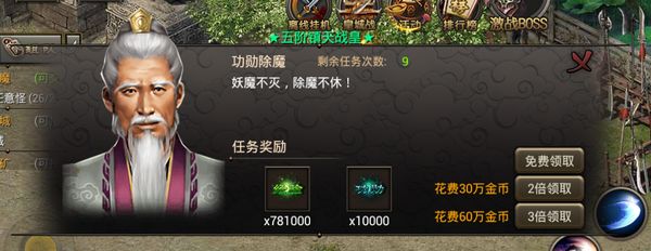 烈焰龍城折扣充值平臺游戲攻略截圖10