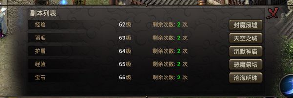 烈焰龍城折扣充值平臺游戲攻略截圖11