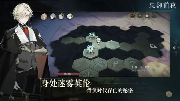 忘卻前夜界面展示2