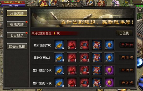 烈焰龍城折扣充值平臺游戲攻略截圖7