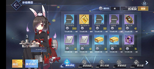 新手指引攻略6