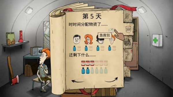 避難所生存60秒