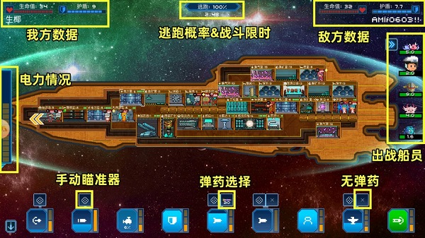 像素星艦最新版2025版本