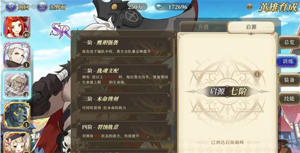 終焉誓約國際服怎么提升戰斗力