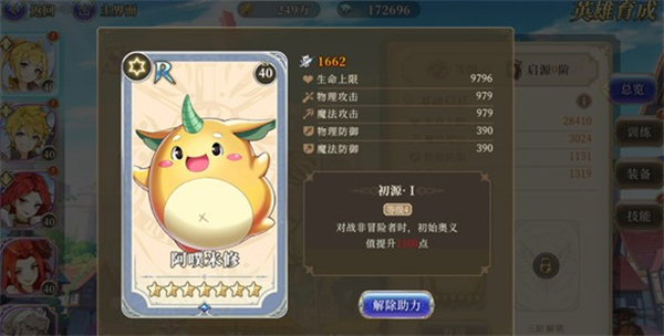 終焉誓約國際服怎么提升戰斗力